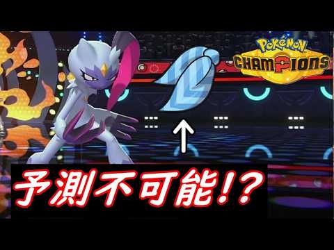 【ポケモンチャンピオンズ】初手ド安定スカーフオオニューラが意外にも強すぎた