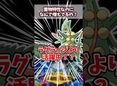 特性終わってるのに同世代御三家に並んだんだが【ポケチャン】【メガジュカイン】#pokemonchampions #ポケモン #ポケモンチャンピオンズ