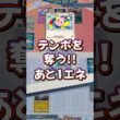 『ポケポケ』テンポを奪う！！あと1エネ ヌメラ ヌメルゴン イエッサンex デッキ ランク Pokemon Pocket #shorts #ポケポケ