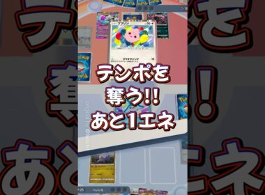 『ポケポケ』テンポを奪う！！あと1エネ ヌメラ ヌメルゴン イエッサンex デッキ ランク Pokemon Pocket #shorts #ポケポケ
