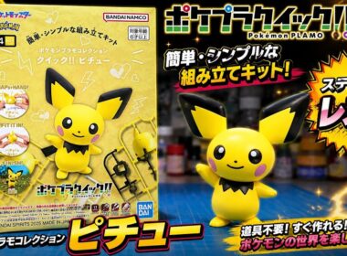 ピチュー製作【ポケプラクイック!!】