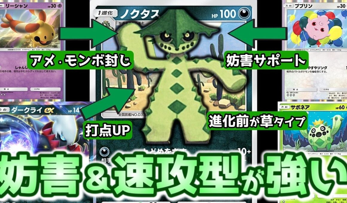 ノクタスの速攻が強すぎてバトルがすぐ終わるしこの動画も短くなってしまって涙目ｗ【ポケポケ/ミラクルデイズ/ポケモン】