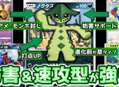 ノクタスの速攻が強すぎてバトルがすぐ終わるしこの動画も短くなってしまって涙目ｗ【ポケポケ/ミラクルデイズ/ポケモン】