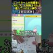 【ポケモンBD】AI越えハイセンスニックネーム縛り命名集(ピンプク)