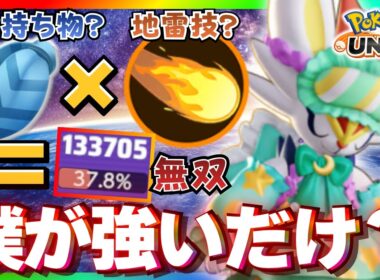 【1％】誰でもは使いこなせない「エースバーン」がムズ強すぎるｗｗｗ【ポケモンユナイト】【ずんだもん実況】