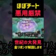 【合法チート】使いこなして最強のコダックを爆誕させよう #コーチング #検証 #ポケモンユナイト