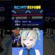 【大ピンチ】相手のメガスピアーの攻撃がぐぐーんとあがった！けど・・・ #ポケチャン #ポケモンチャンピオンズ