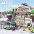 ぽこあポケモン｜海辺のマーケット通り🌴｜キレイハナのお花屋さん｜Pokopia