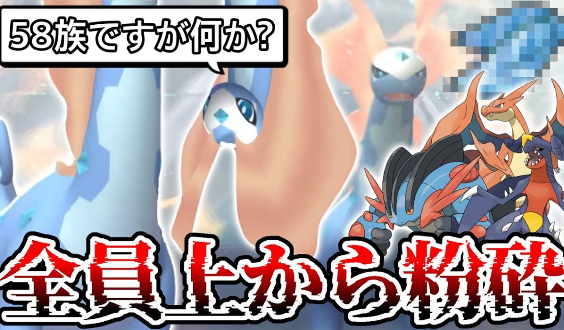 【実数値181】衝撃の持ち物”こだわりスカーフ”で奇襲するアマルルガで厨ポケ終了wwwww【ポケモンチャンピオンズ】