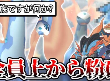 【実数値181】衝撃の持ち物”こだわりスカーフ”で奇襲するアマルルガで厨ポケ終了wwwww【ポケモンチャンピオンズ】