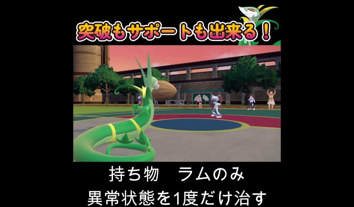 【ポケモンSV】なにをやらしても高性能で出来るジャローダが最強！