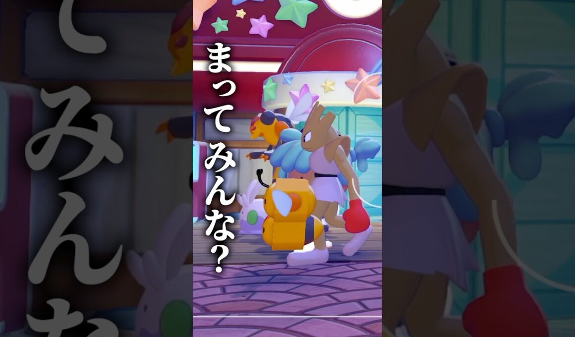 メタモンさんがまだポーズ取ってるでしょうが！【#ぽこあポケモン 】