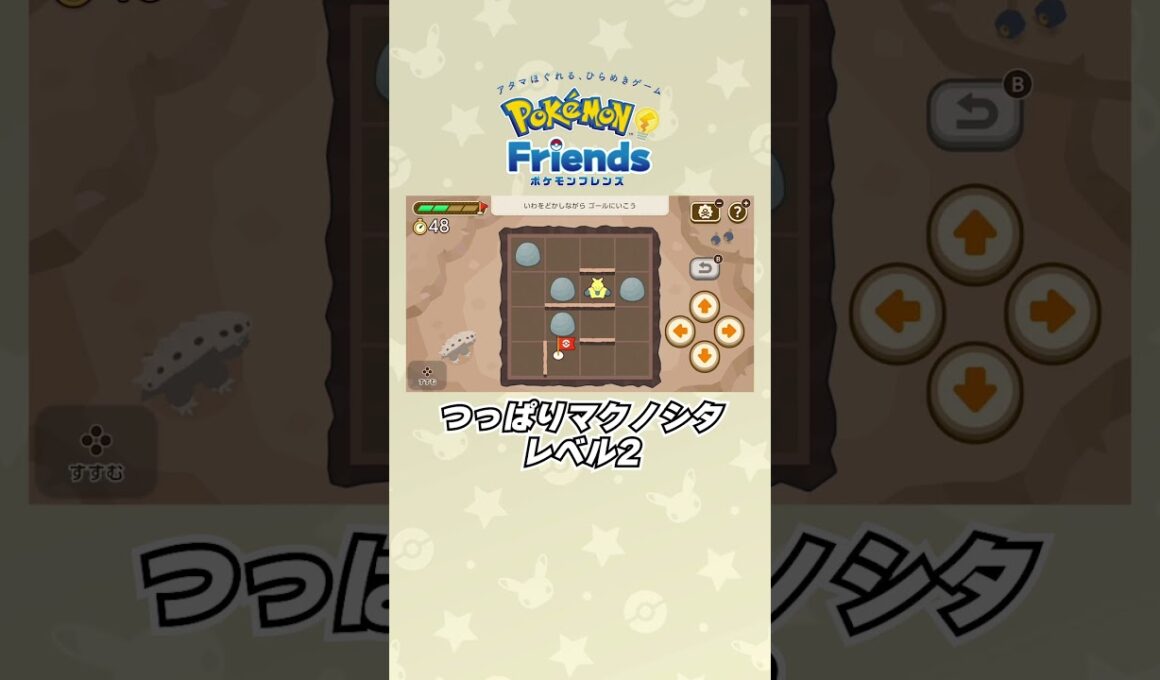つっぱりマクノシタ レベル2 #ポケモンフレンズ