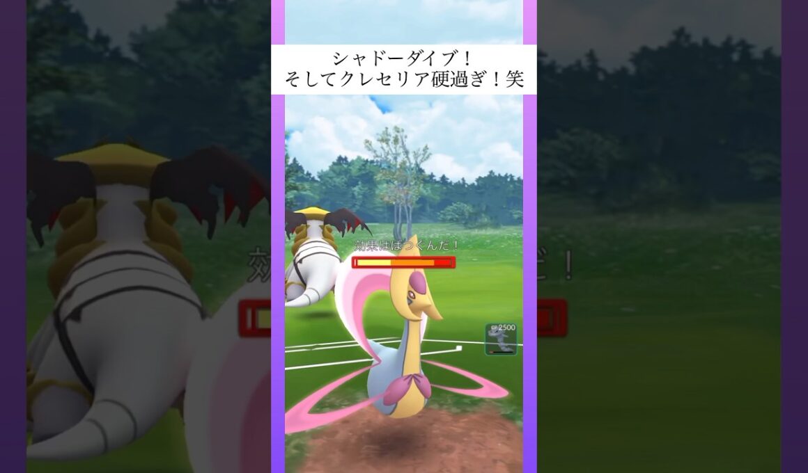 【ハイパーリーグ】シャドーダイブを余裕で耐えてしまうクレセリアさん笑 クレセリア、ハガネール、saサンドパン #ポケモンgo#ハイパーリーグ#gbl #goバトルリーグ