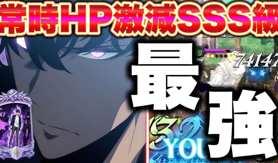 S級ハンター水篠旬とLRタイズーの相性が良すぎるｗｗｗＨＰ激減＋被ダメ減少で環境に躍り出る！【グラクロ】【七つの大罪グランドクロス】