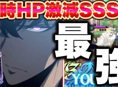 S級ハンター水篠旬とLRタイズーの相性が良すぎるｗｗｗＨＰ激減＋被ダメ減少で環境に躍り出る！【グラクロ】【七つの大罪グランドクロス】
