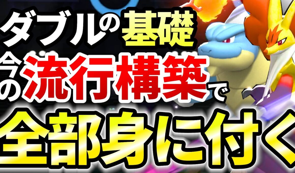 【一気に上達】守る､猫騙し､この指止まれが使いこなせるようになる！前期終盤に爆増したメガカメックス＆メガマフォクシー構築を徹底解説！！！｜ダブルバトル【ポケモンチャンピオンズ】