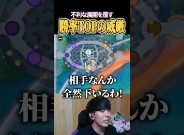 ジュラルドンが勝率TOPの理由 #shorts #ポケモンユナイト #ユナイト