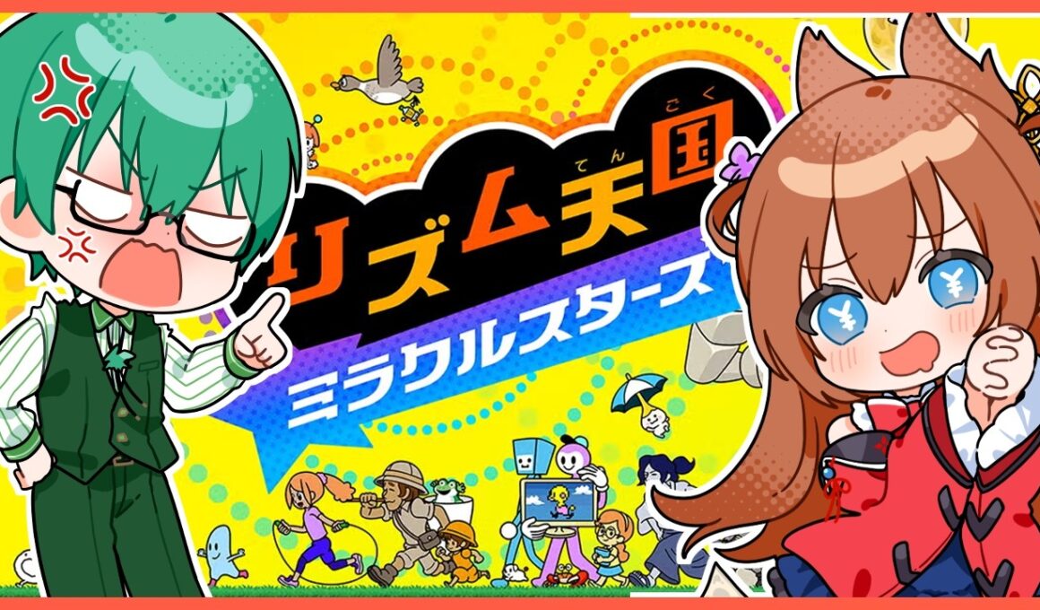 【リズム天国】リズム感がない妻にキレる夫