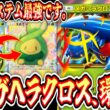 【緊急】キャタピー✖️スボミーシステムが強すぎて“メガヘラクロス”ですら環境デッキに⁉️【ポケポケ/Pokémon Trading Card Game Pocket】