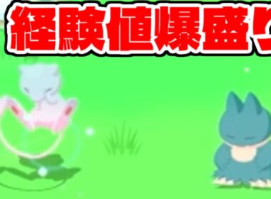 ミュウ、完全体化計画始めます。【ポケモンスリープ】