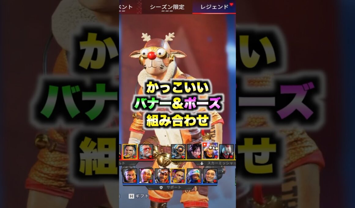 【APEX】Apexかっこいいバナー3選オクタン編！これで猛者演出【エーペックス】【ぶんた】#shorts