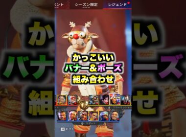 【APEX】Apexかっこいいバナー3選オクタン編！これで猛者演出【エーペックス】【ぶんた】#shorts