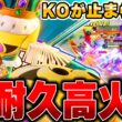 急所攻撃でKO連発!!強化された最新型『ギルガルド』がバカ強い件ｗｗｗ【ポケモンユナイト】【PokemonUnite】