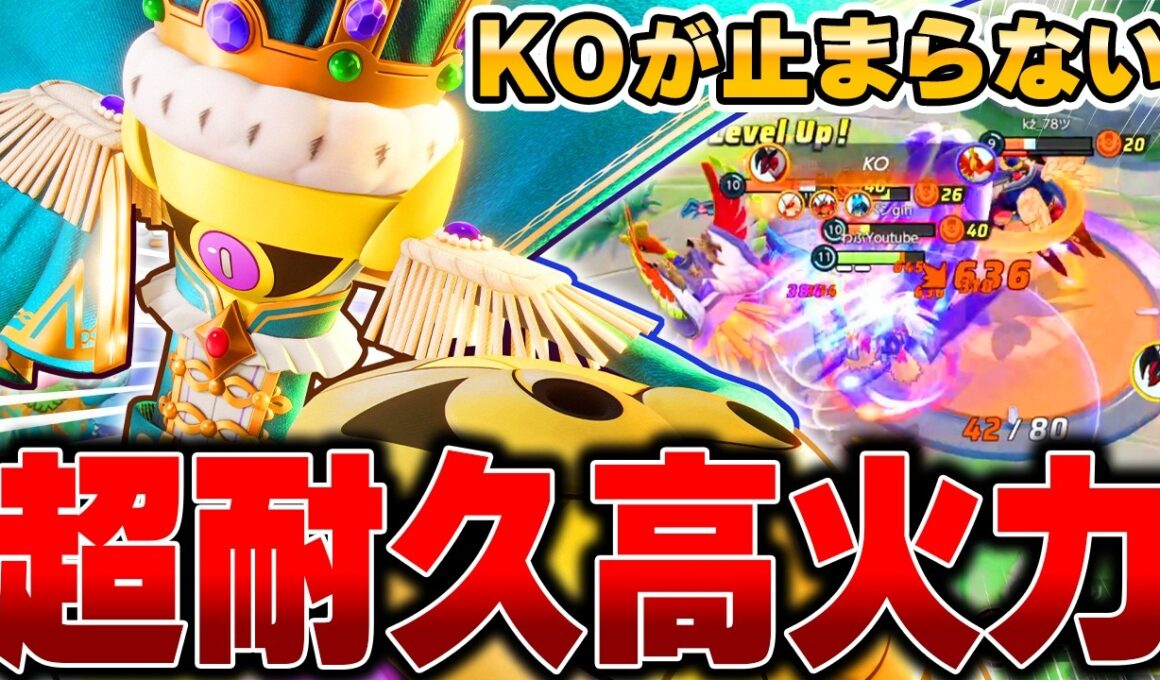 急所攻撃でKO連発!!強化された最新型『ギルガルド』がバカ強い件ｗｗｗ【ポケモンユナイト】【PokemonUnite】