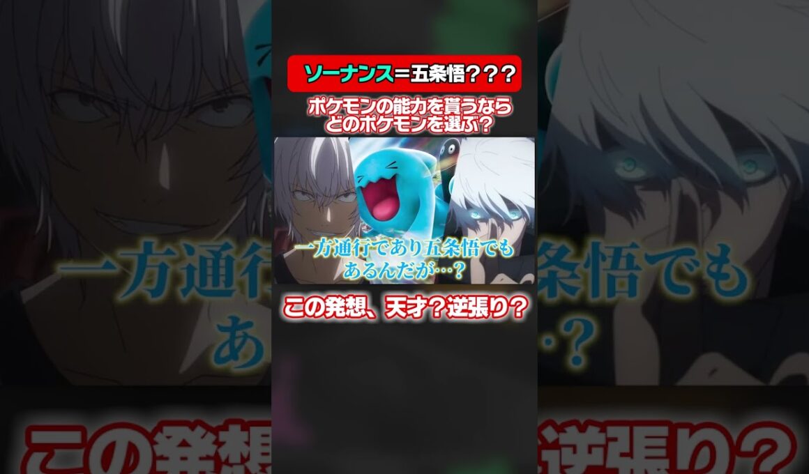 ソーナンスになりたい男 #ポケモン