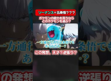 ソーナンスになりたい男 #ポケモン