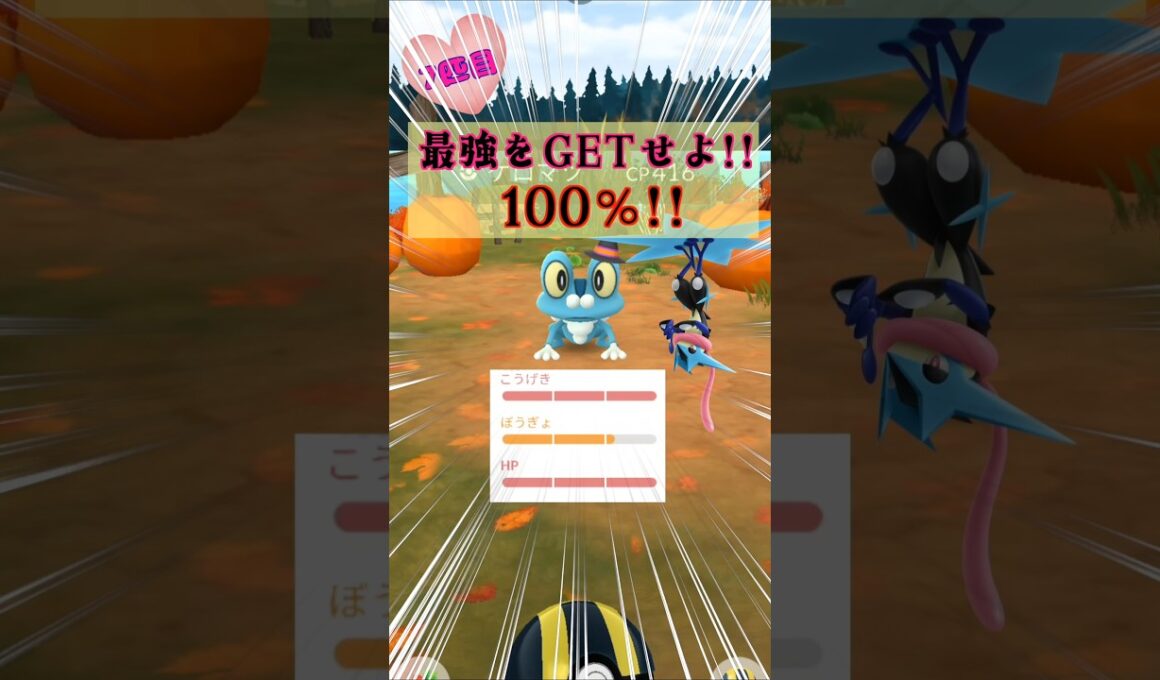 衣装ケロマツ１４連♪タスク開封!!最強をGETせよ!!【ポケモンGO】
