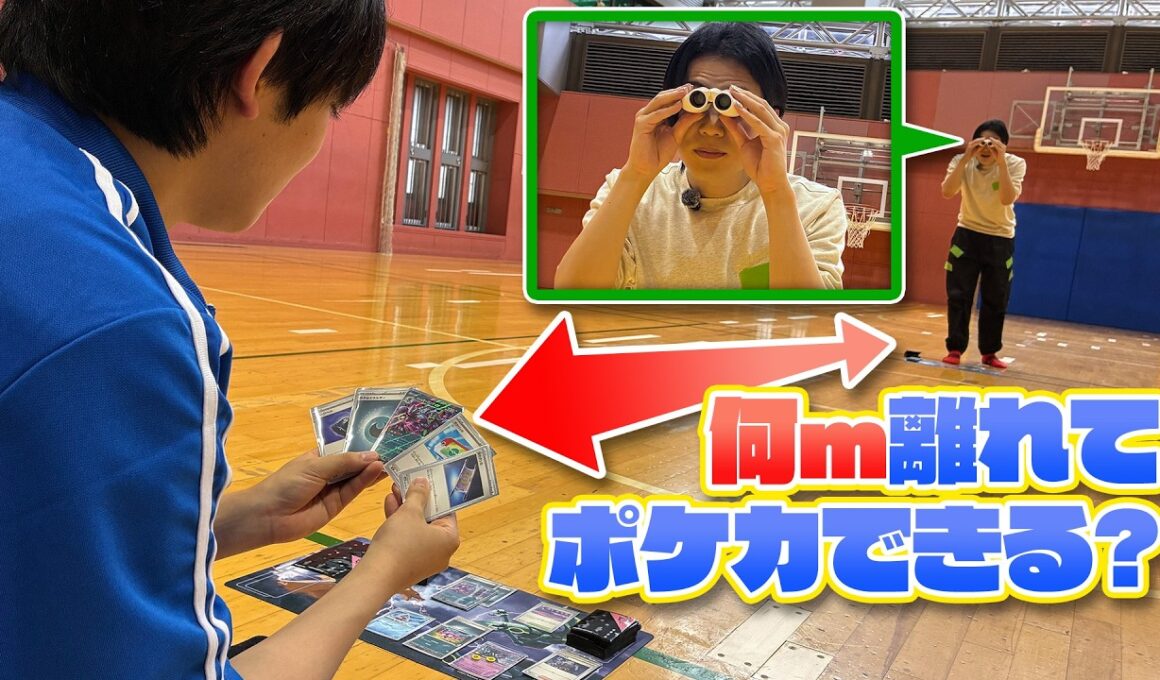 【検証】ポケカの限界に挑戦！何m離れても対戦できる？【ポケモンカード】