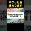 パルキアとキュワワーは一緒に使わないで#ユナイト #ポケモンユナイト