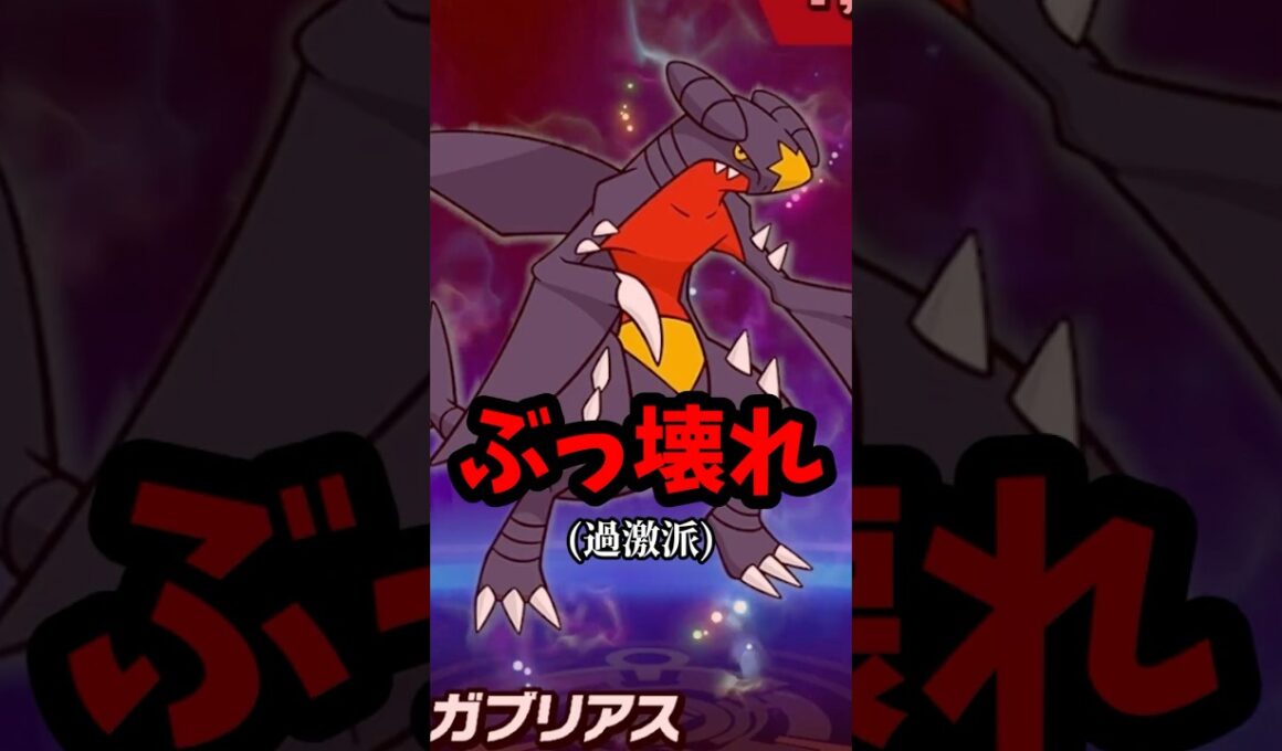 ガブリアスは流石に... 　#shorts #スマブラsp #スマブラ #ゆっくり実況 #ゲーム実況 #スマッシュブラザーズ #スピリッツ #灯火の星