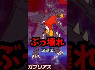 ガブリアスは流石に... 　#shorts #スマブラsp #スマブラ #ゆっくり実況 #ゲーム実況 #スマッシュブラザーズ #スピリッツ #灯火の星