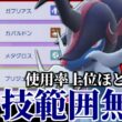 【毎月最上位で無双】全ての性能が強すぎて”上手く使えば最強クラス”の性能をしてる『ヒスイダイケンキ』凄まじいわ。【ポケチャン】