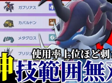 【毎月最上位で無双】全ての性能が強すぎて”上手く使えば最強クラス”の性能をしてる『ヒスイダイケンキ』凄まじいわ。【ポケチャン】