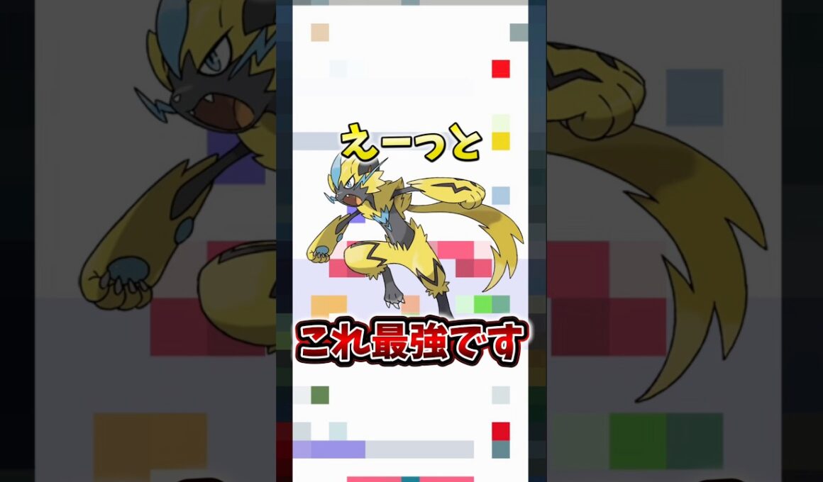 【悲報】ゼラオラの個体値で完全にやらかす...。【ポケモンGO】#ポケモンGO #島名なまし　#ゼラオラ