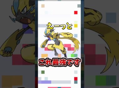 【悲報】ゼラオラの個体値で完全にやらかす...。【ポケモンGO】#ポケモンGO #島名なまし　#ゼラオラ