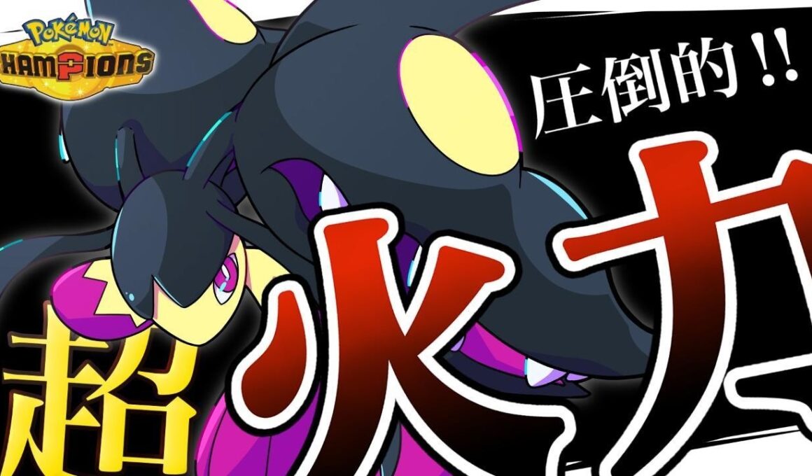 【無双】かわいい顔して実は破壊神！メガクチートの火力がえぐすぎる！【ポケモンチャンピオンズ】