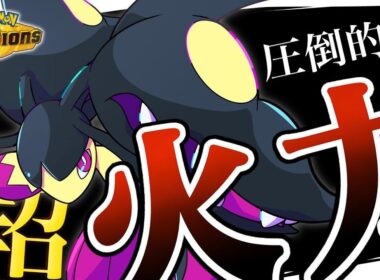 【無双】かわいい顔して実は破壊神！メガクチートの火力がえぐすぎる！【ポケモンチャンピオンズ】