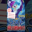 ラスト技1「ルナアーラ」圏内!!!【マスターリーグ】【ポケモンGO】【GOバトルリーグ】