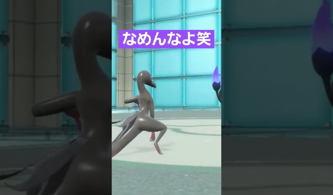 【ポケモンsv】シャンデラのシャドーボール耐えて勝てたエンニュート！なめたらあかんよ笑 #ポケモンsv #ポケモンスカーレットバイオレット