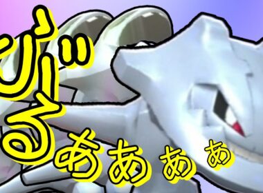 勢いだけの特殊型が案外強かった【ハガネール】#ポケモンチャンピオンズ  #ポケチャン