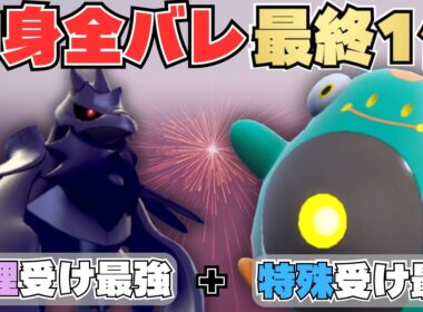 【最終1位構築】トッププレイヤーが開拓した「ハラバリー」×「アーマーガア」、本当に使いこなせていますか？【ポケモンチャンピオンズ】