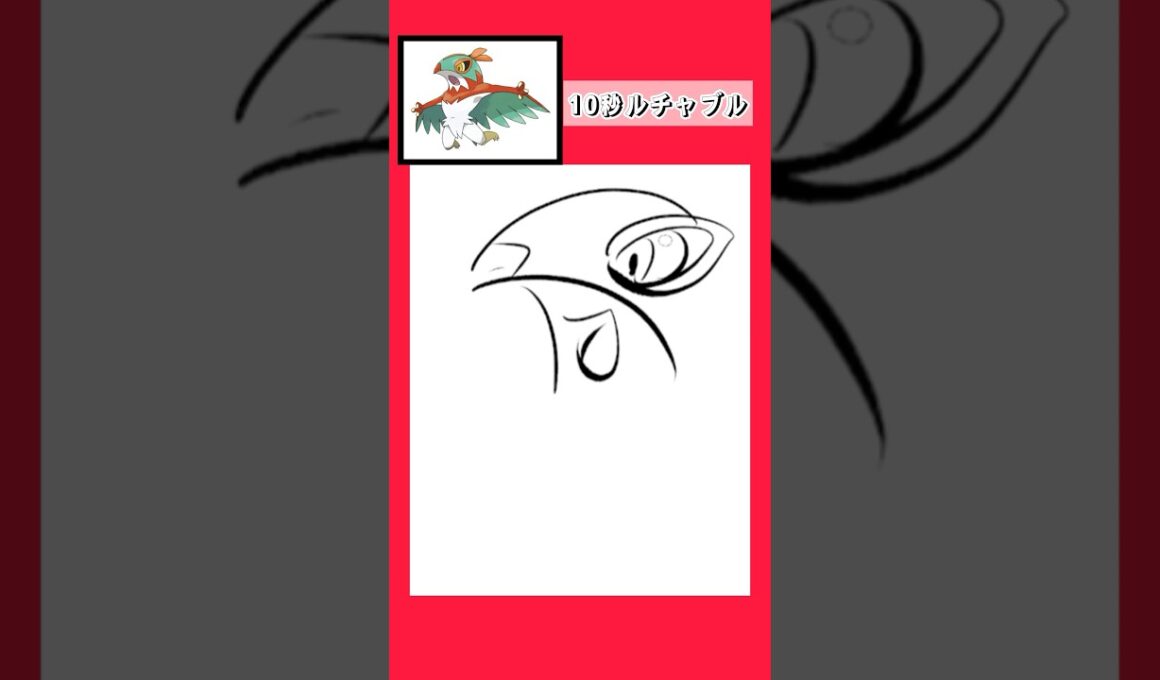 10秒でルチャブルを描く #shorts  #10second #switch2  #pokemon #illustratortutorial  #illustration #メガルチャブル