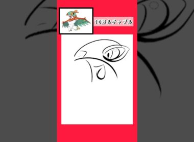 10秒でルチャブルを描く #shorts  #10second #switch2  #pokemon #illustratortutorial  #illustration #メガルチャブル