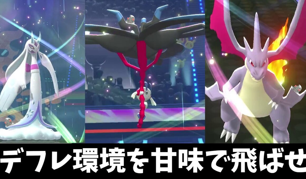 スカーフデコレーションマホイップが強すぎた【Pokémon Champions】【ポケチャン】【ゆっくり実況】