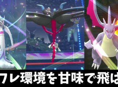 スカーフデコレーションマホイップが強すぎた【Pokémon Champions】【ポケチャン】【ゆっくり実況】